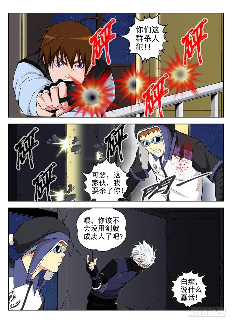 36.别杀警察 第12页
