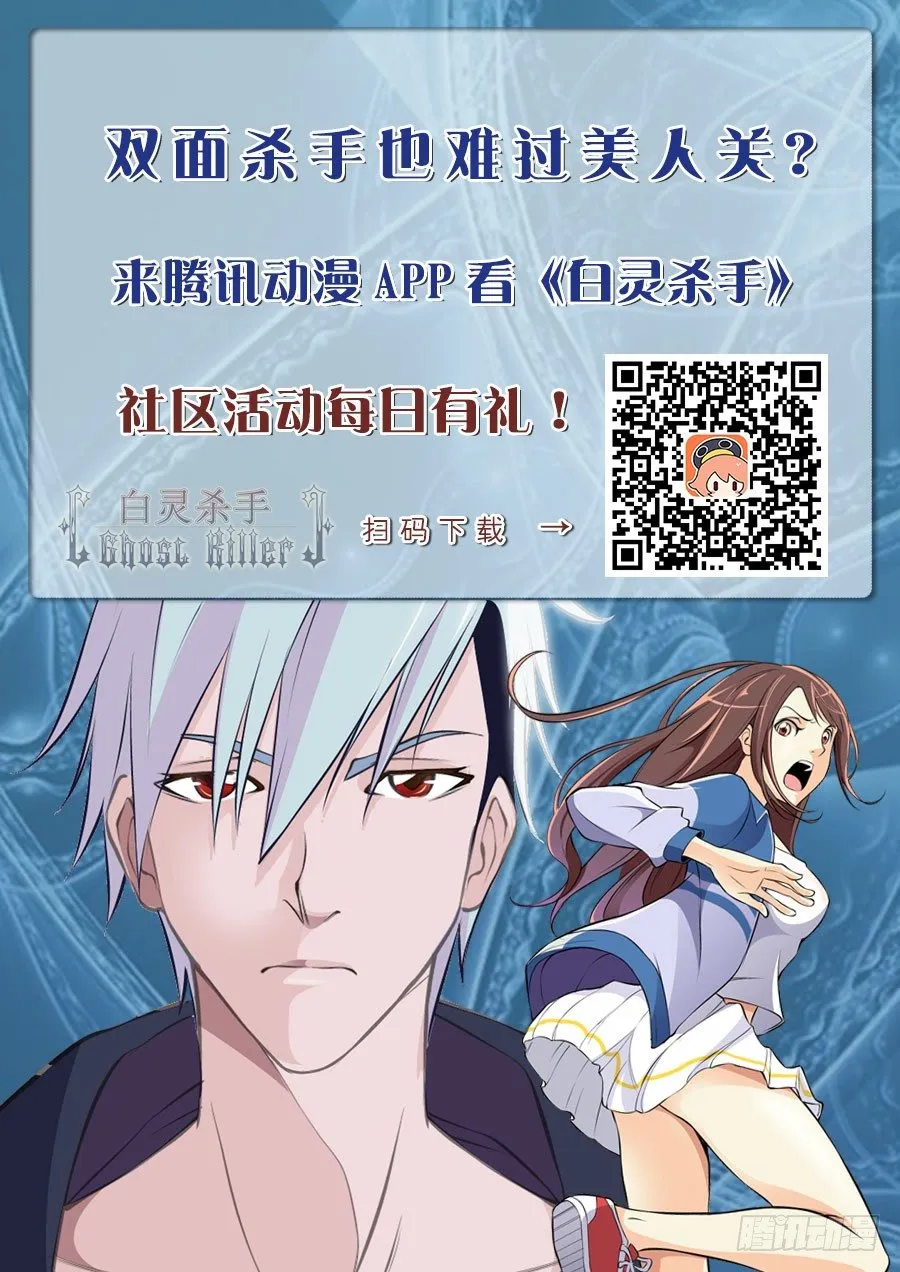 36.别杀警察 第14页