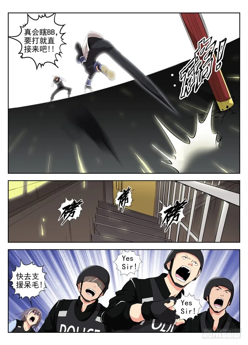 37.就你这身手 第4页