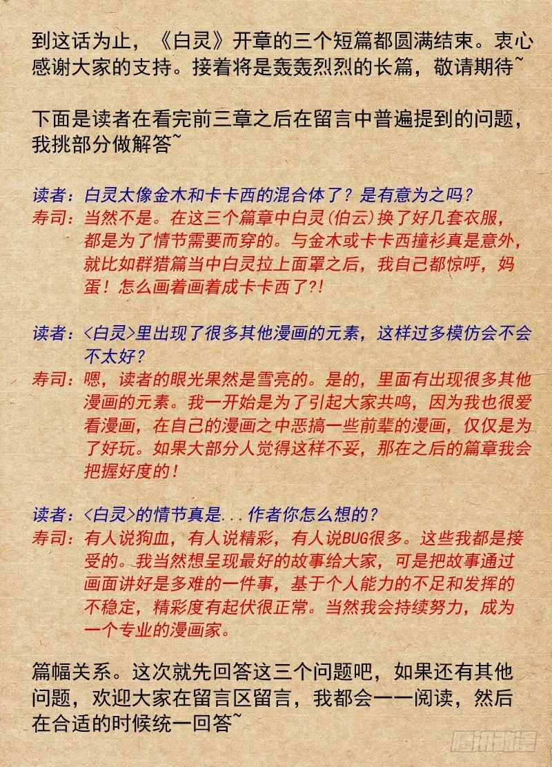 38.我们太弱了 第16页