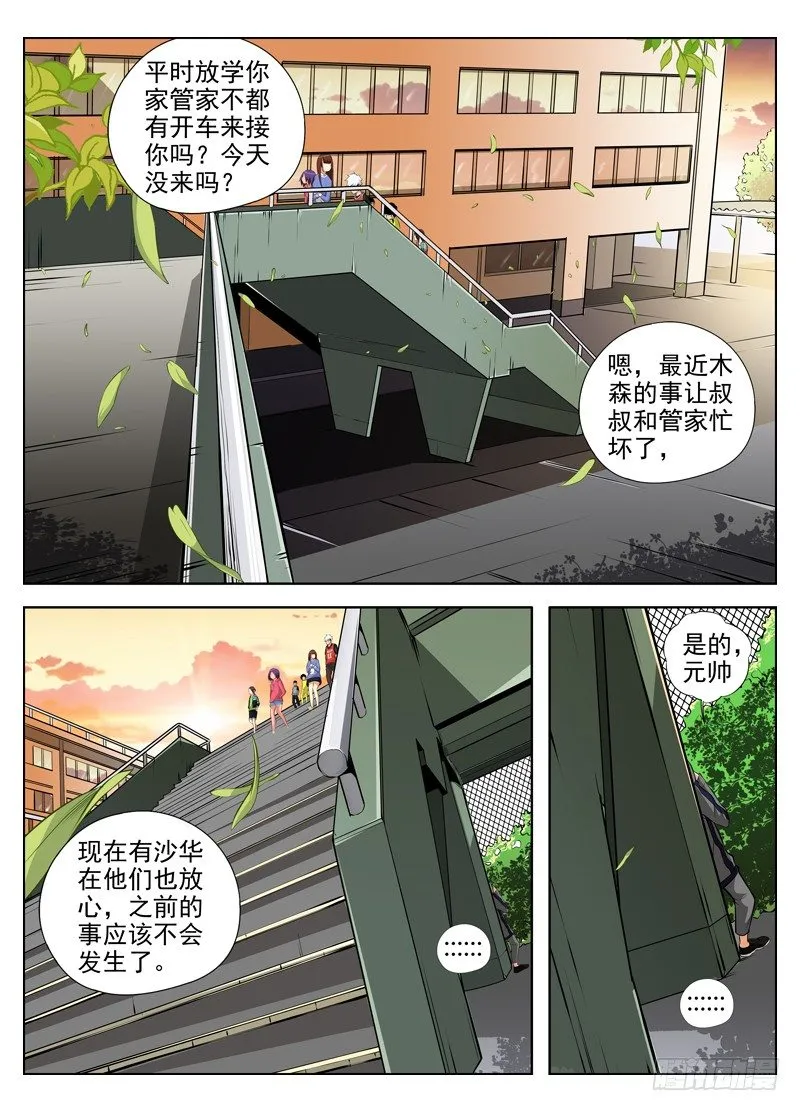 40.客人 第5页