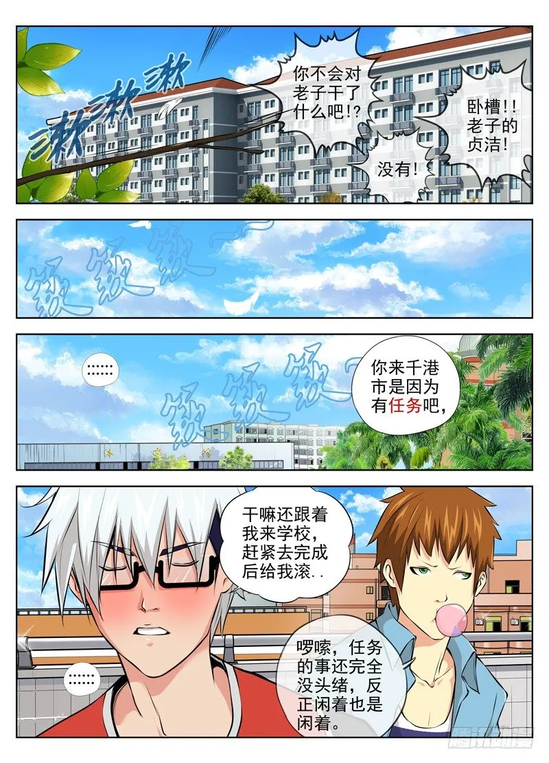 41.春梦 第6页