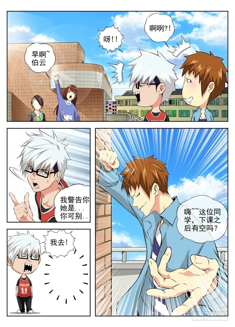 41.春梦 第9页