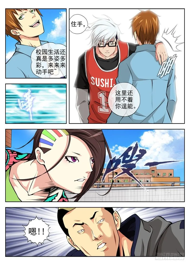 43.懦弱 第1页
