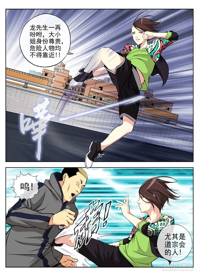 43.懦弱 第2页