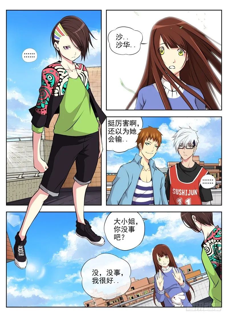 44.叛徒 第9页
