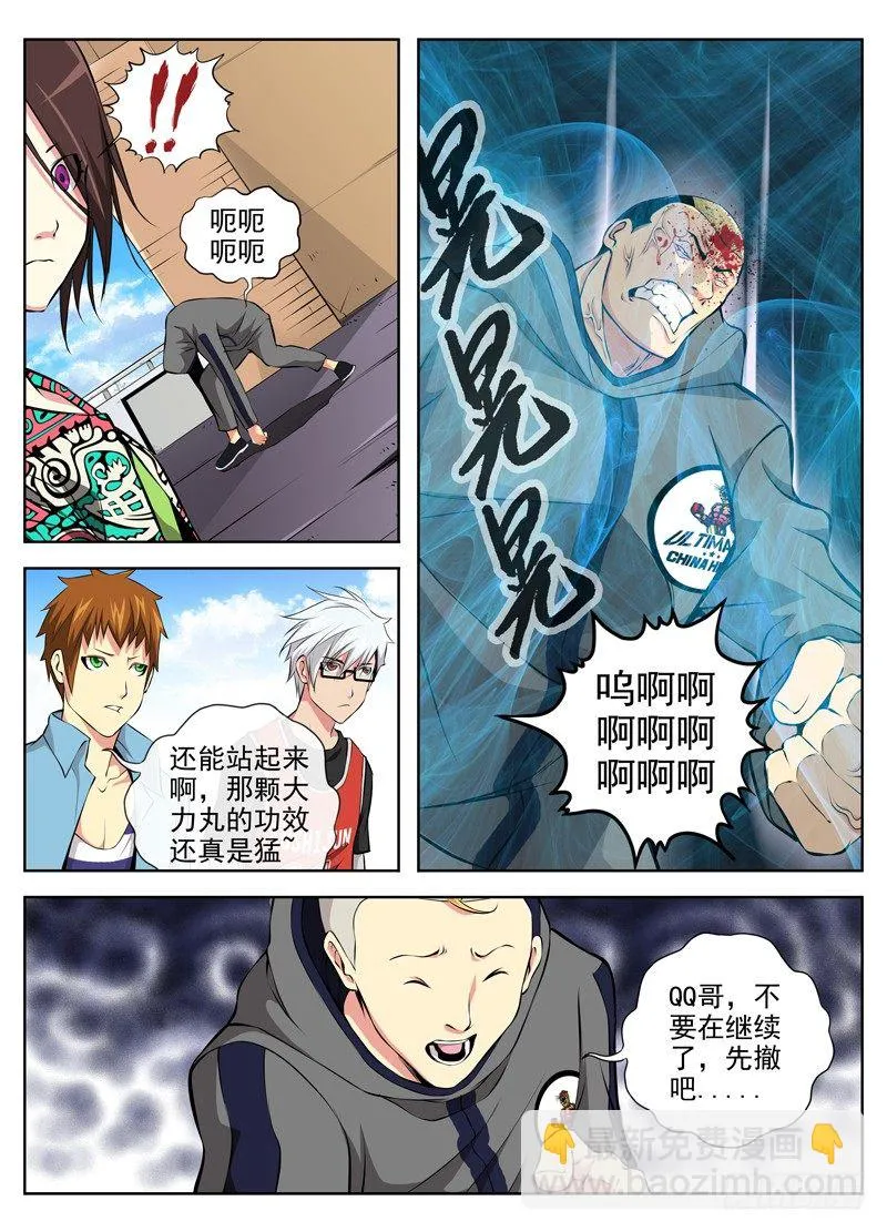 44.叛徒 第10页