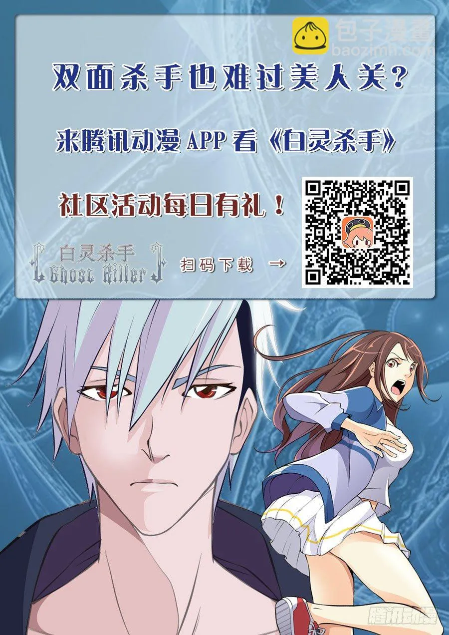 44.叛徒 第24页