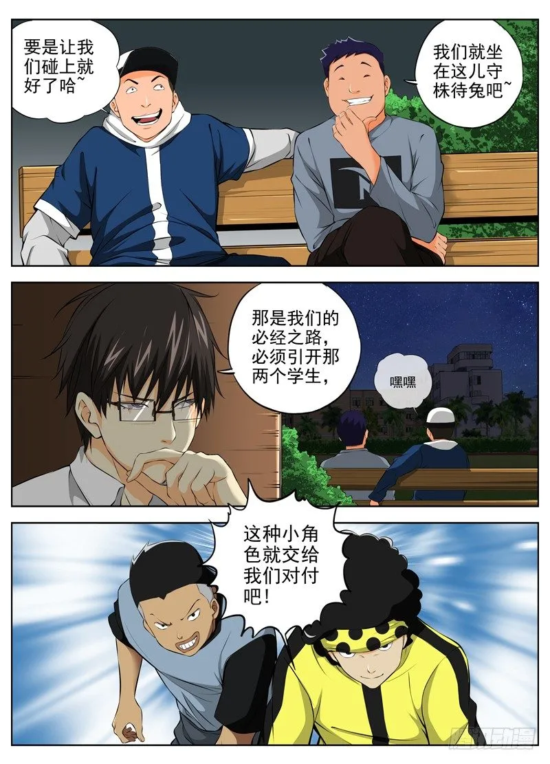 54.半小时 第2页