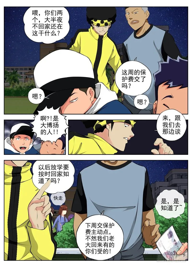 54.半小时 第3页