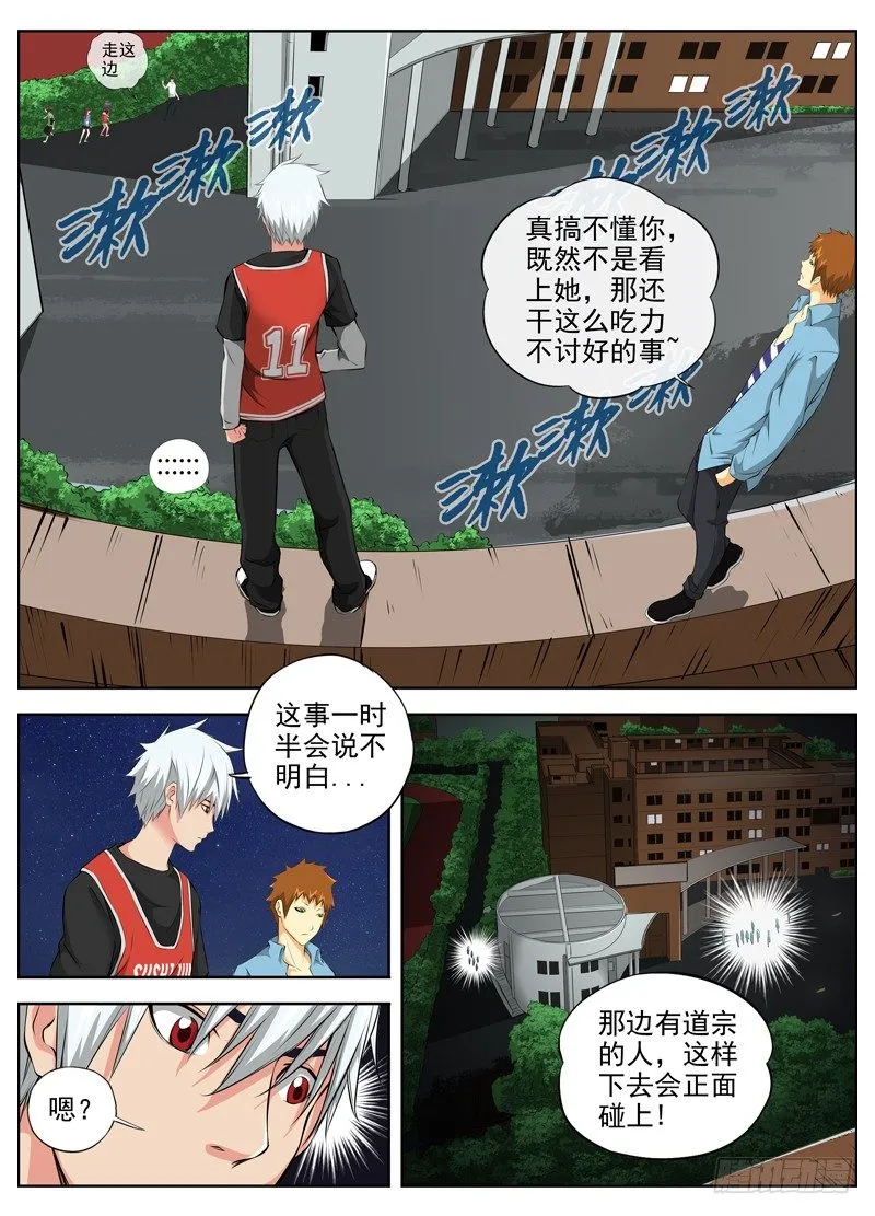 54.半小时 第4页