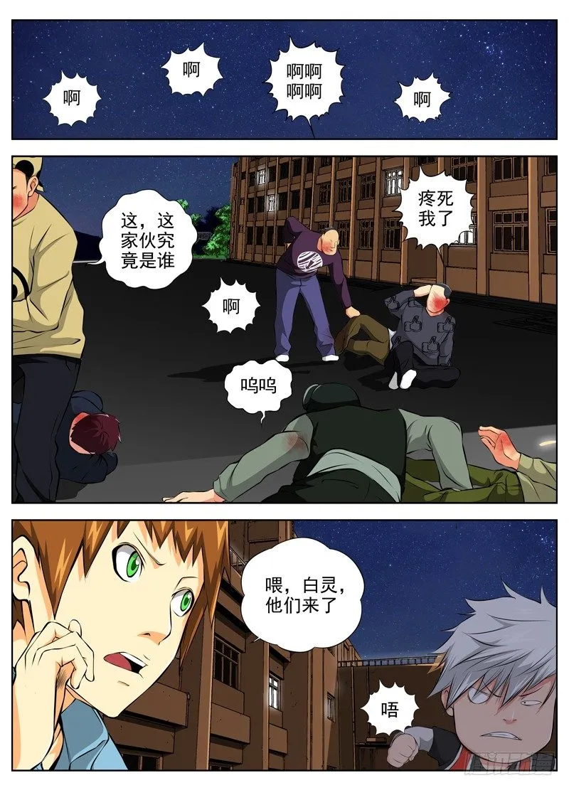 54.半小时 第10页