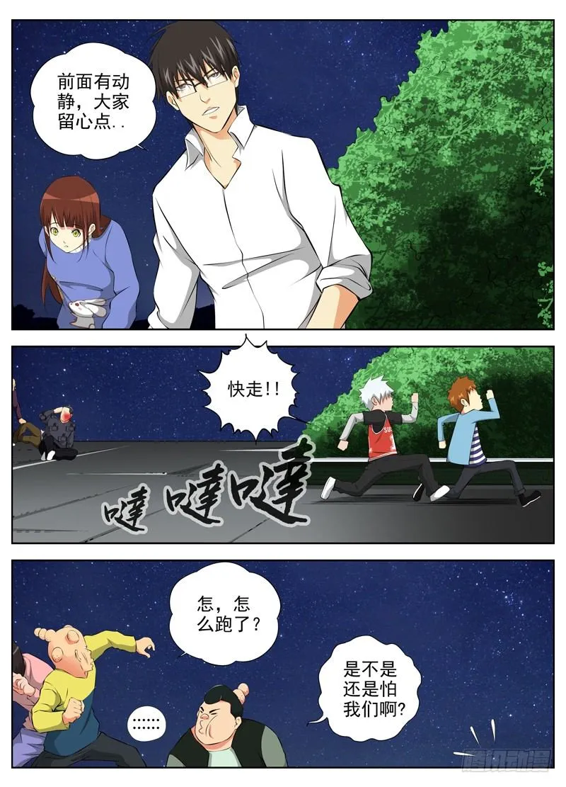 54.半小时 第11页