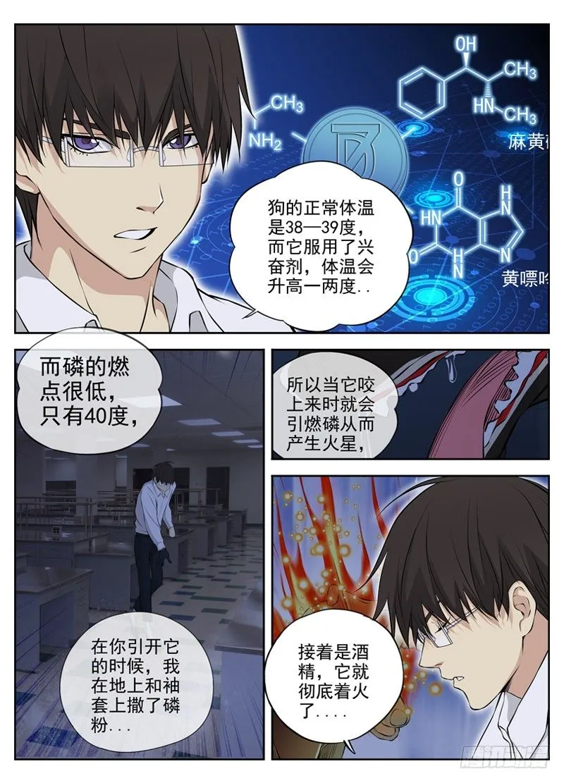 62.还有一只 第10页