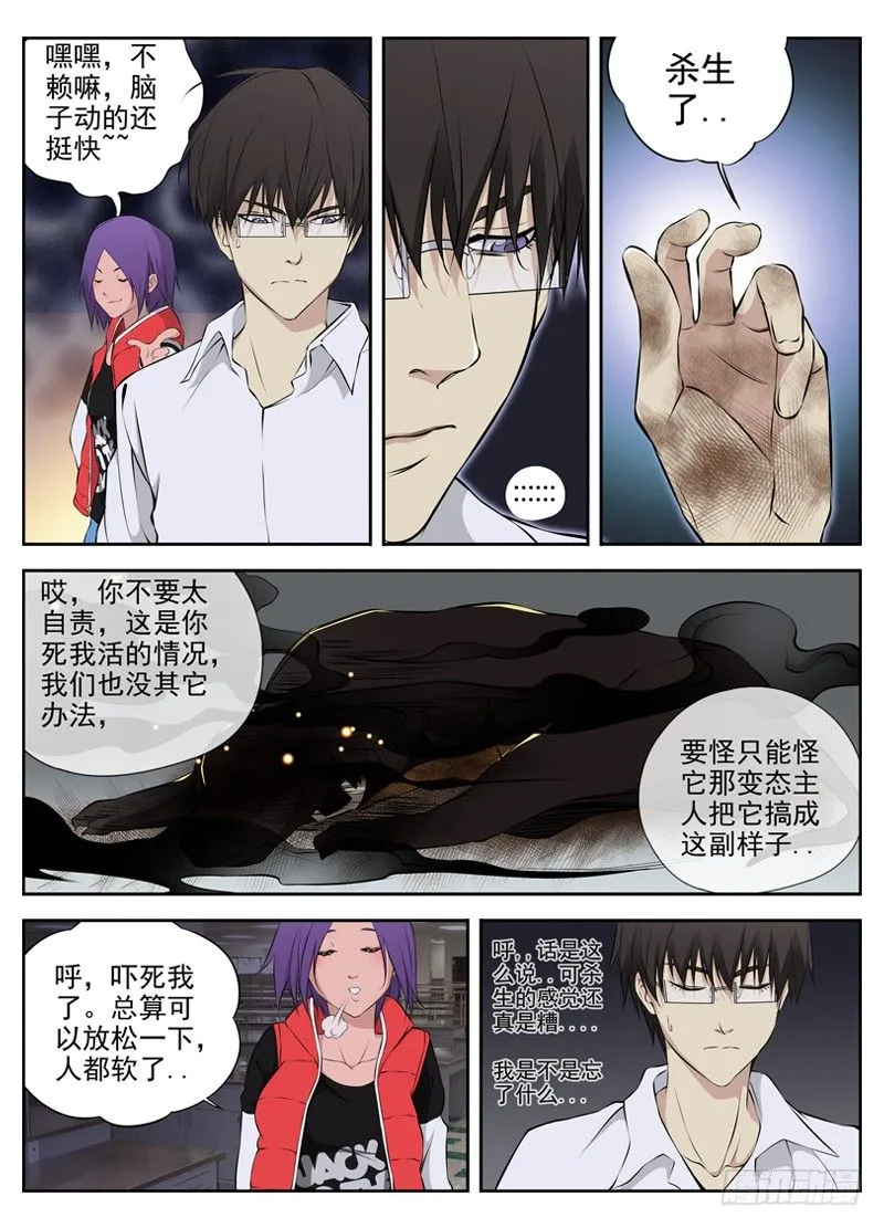62.还有一只 第11页