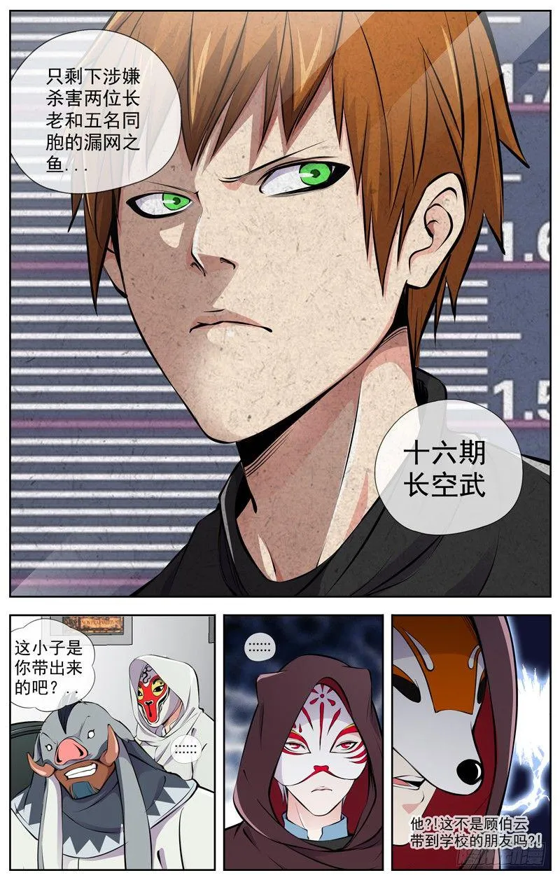 98.全员任务 第10页