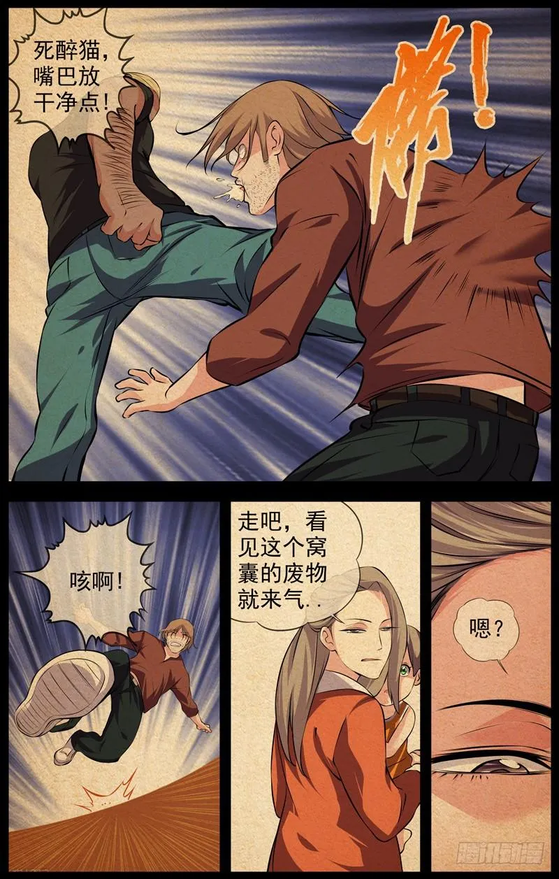 148.兄妹 第4页