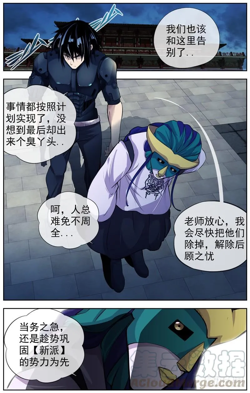 159.苟延残喘的恶 第1页