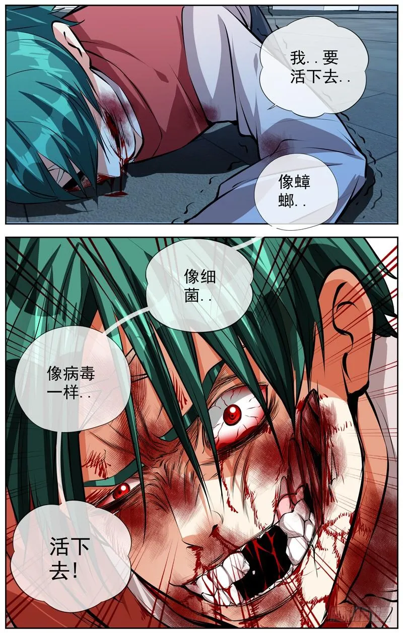 159.苟延残喘的恶 第5页
