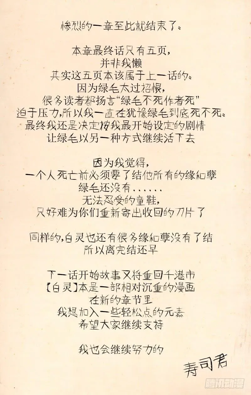 159.苟延残喘的恶 第6页