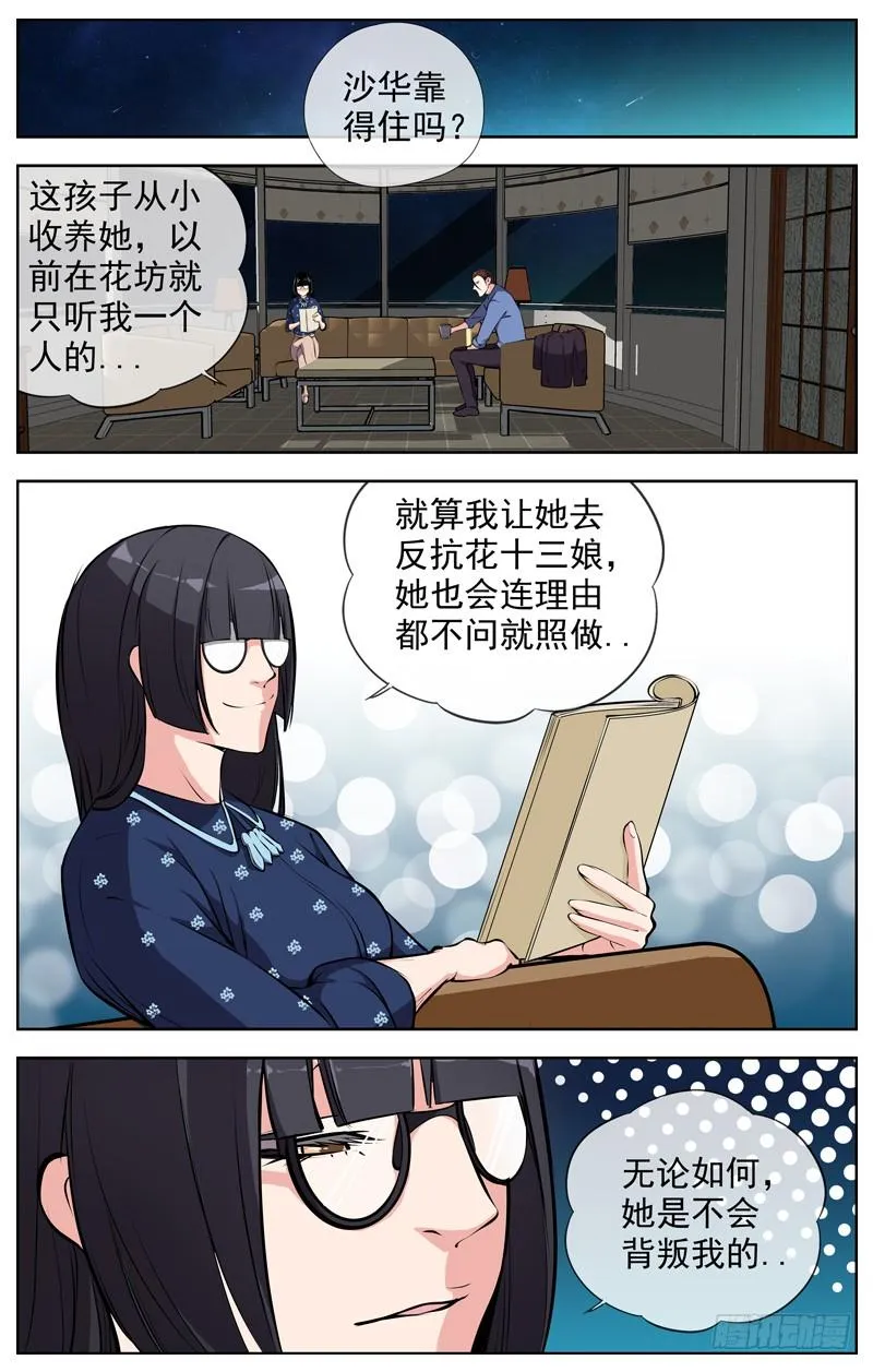 167.走错房间？ 第2页