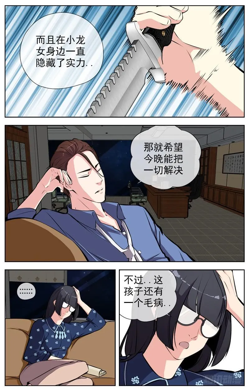167.走错房间？ 第3页
