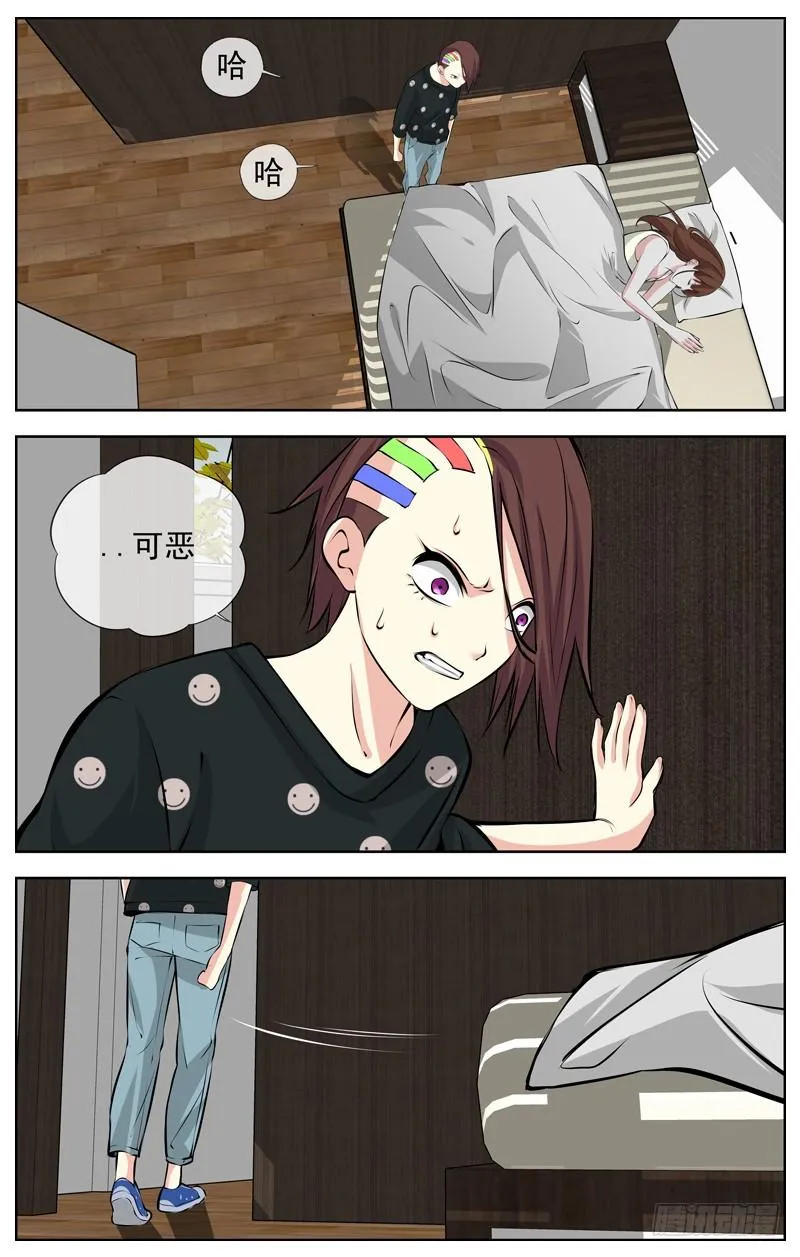167.走错房间？ 第5页