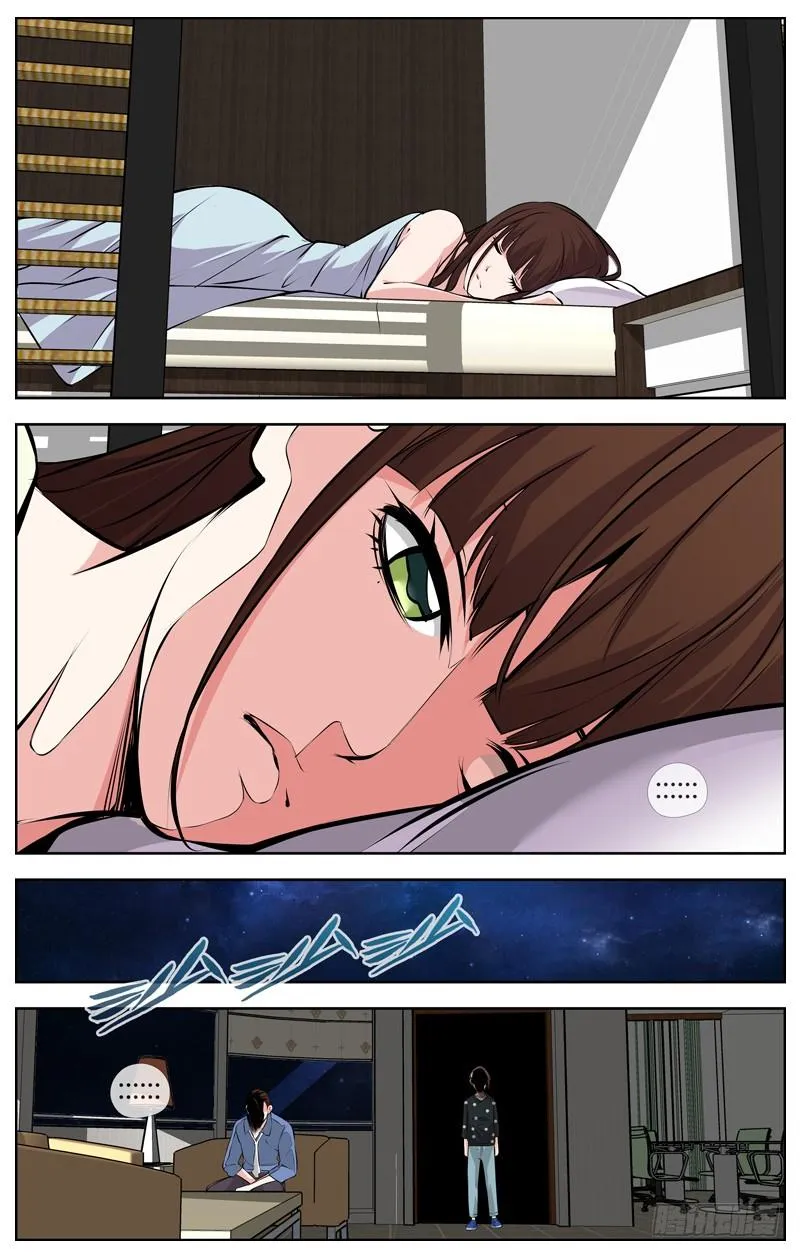 167.走错房间？ 第6页