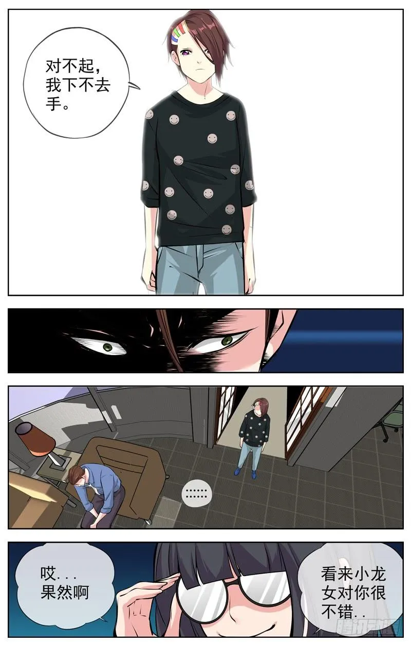 167.走错房间？ 第7页