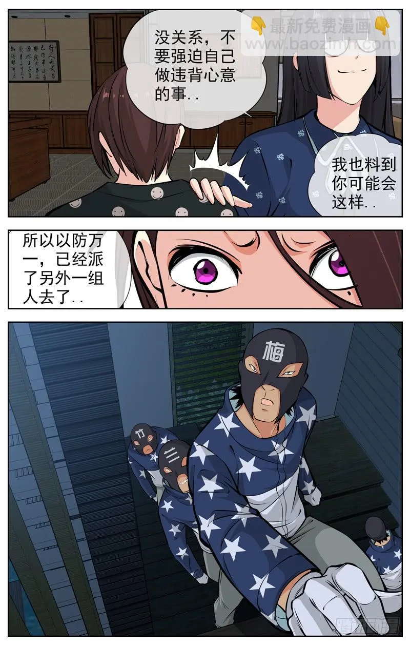 167.走错房间？ 第8页
