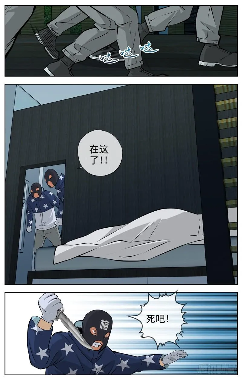 167.走错房间？ 第9页