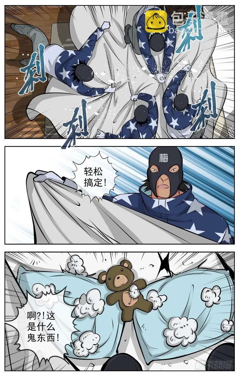 167.走错房间？ 第10页