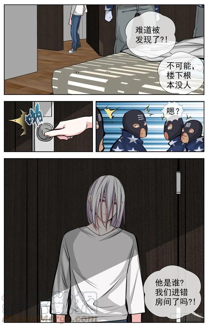 167.走错房间？ 第11页