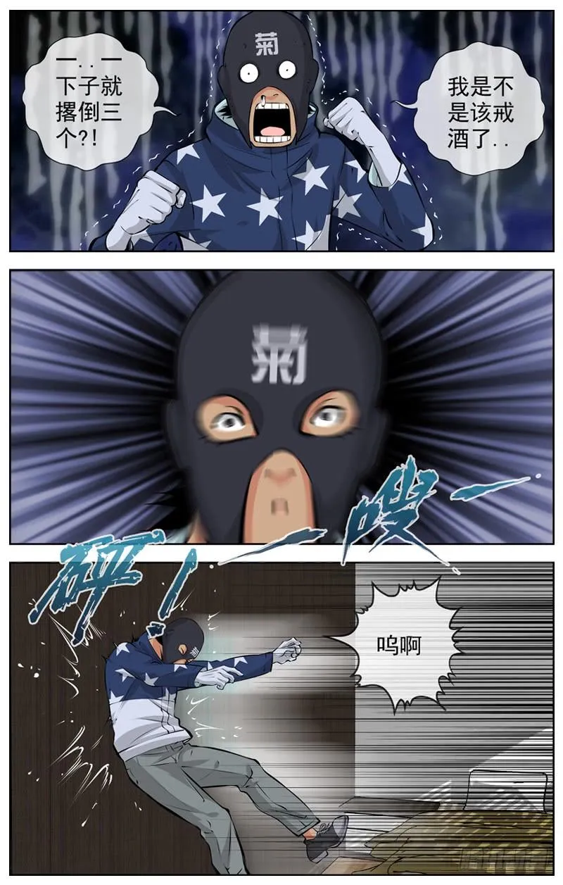 168.怀疑 第6页