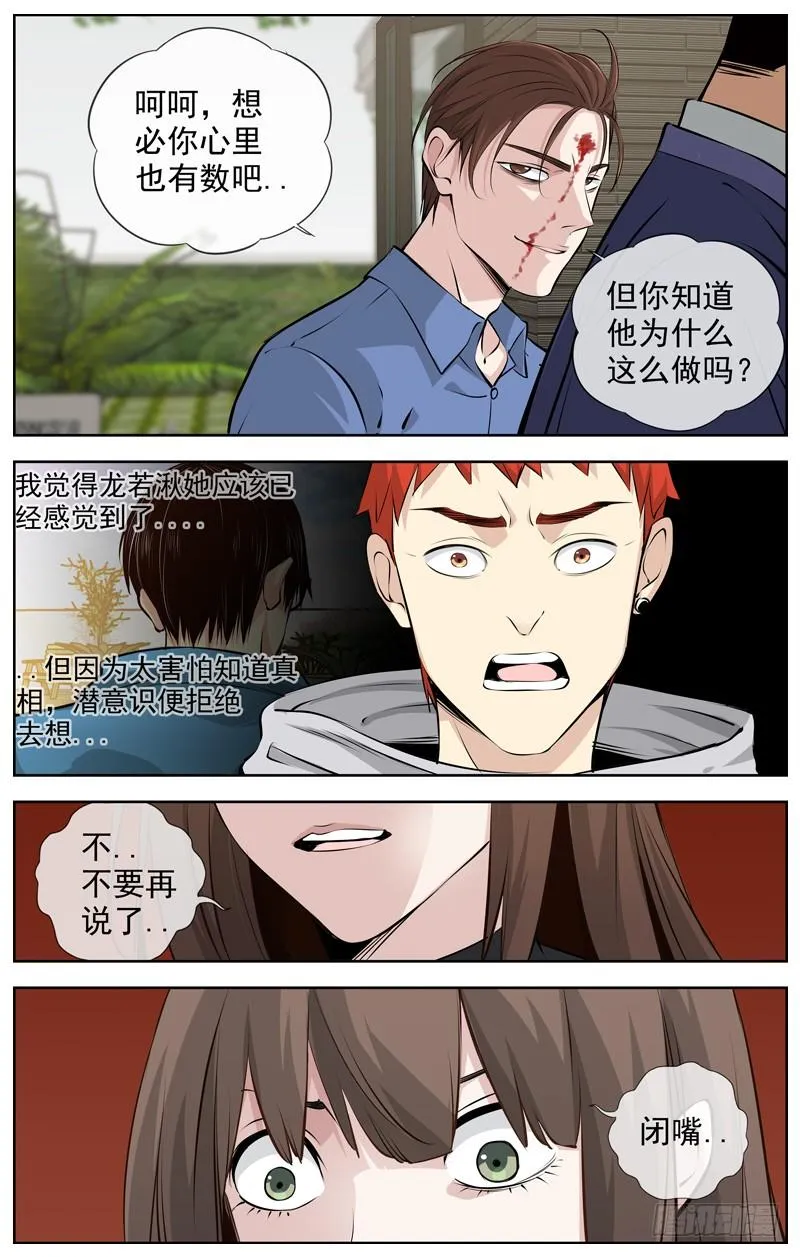 195.骑士 杀手 第13页