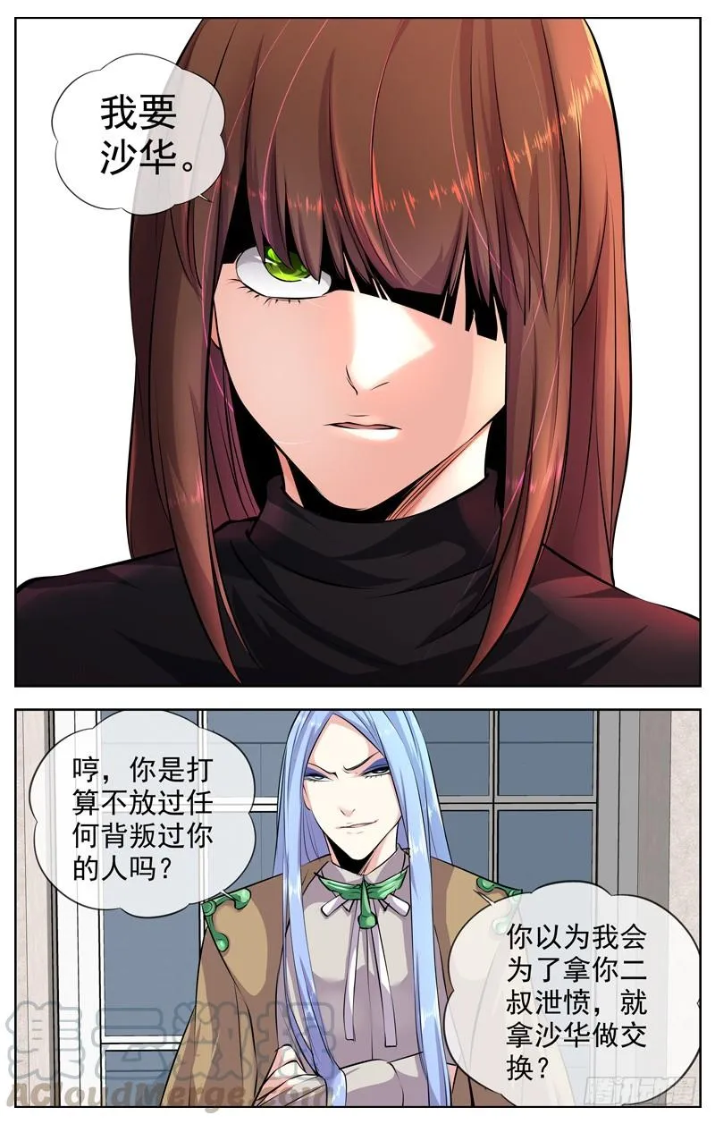 198.各自的路2 第11页