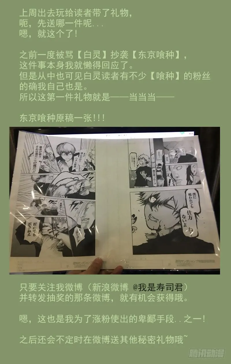 218.孩子 第26页
