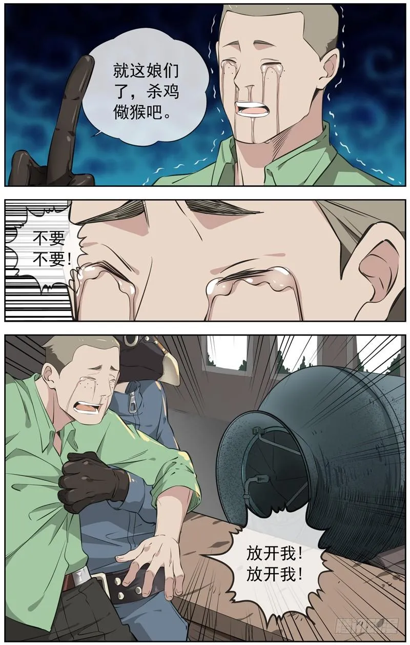 225.一千亿 第20页