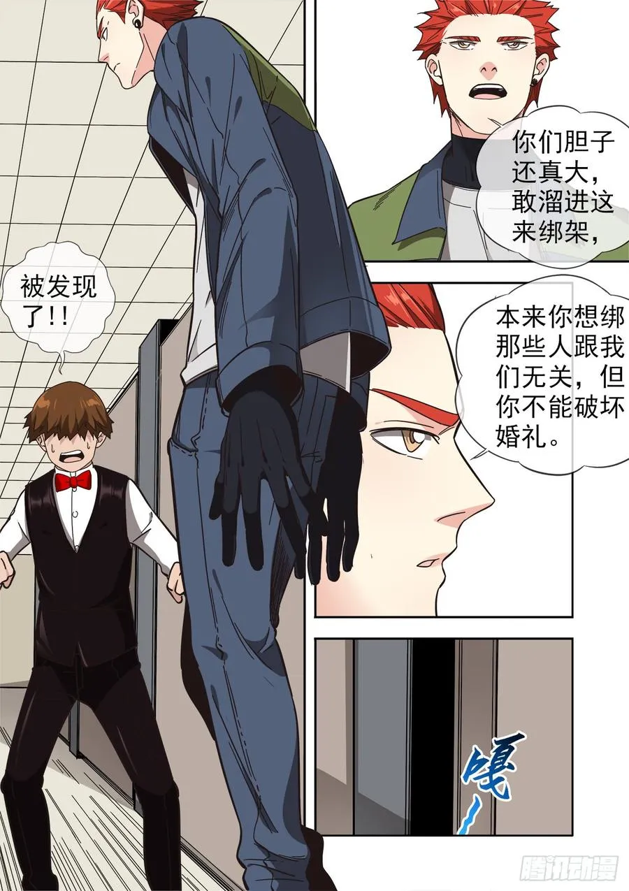 236.暗处的争斗 第16页