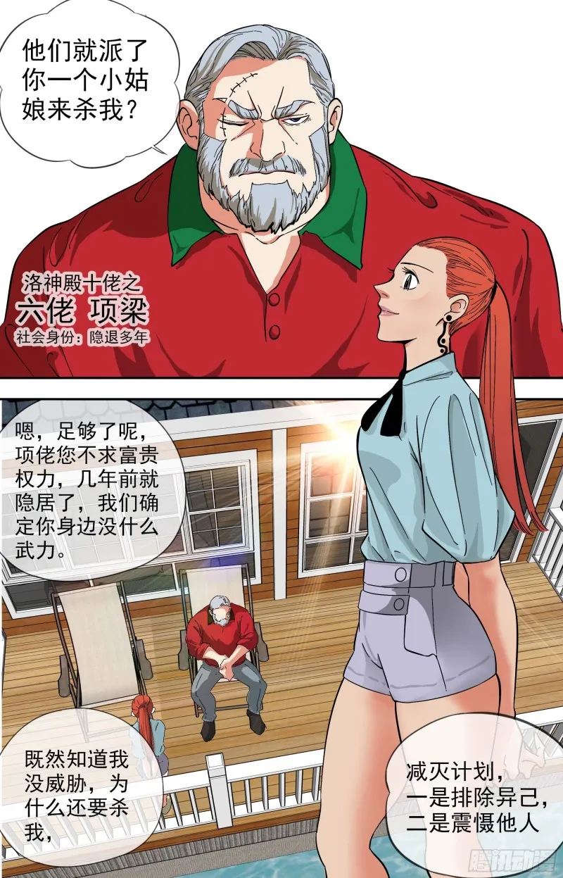 258.减灭计划：下一个 第9页