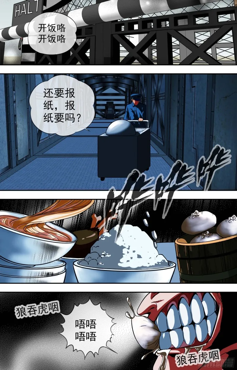 258.减灭计划：下一个 第11页