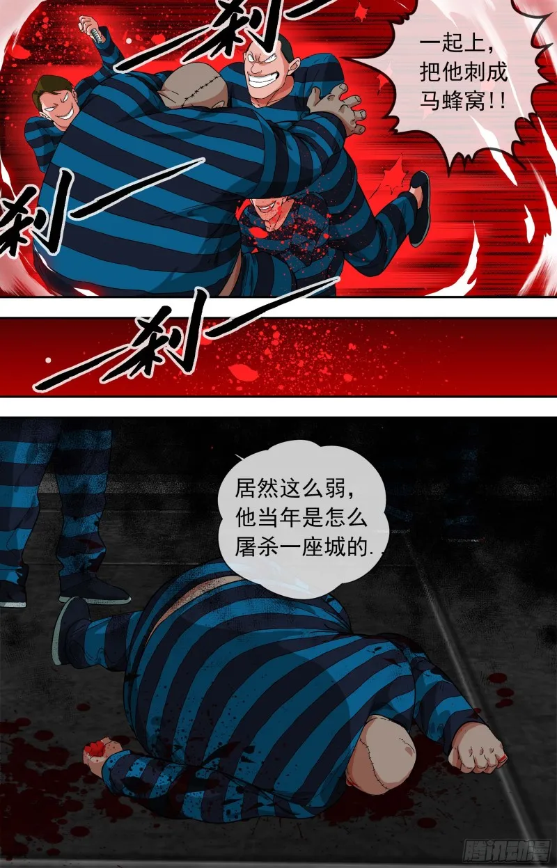 265.傀儡身 第2页