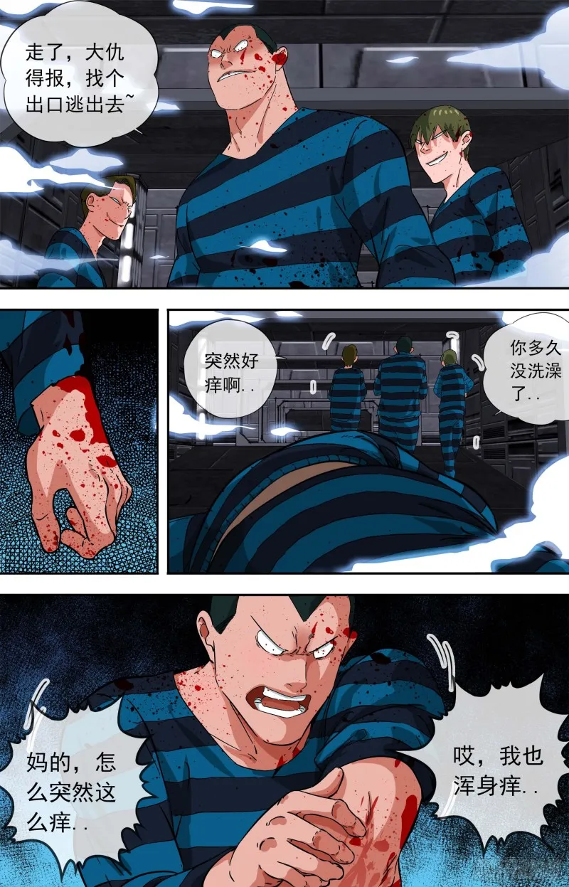 265.傀儡身 第3页