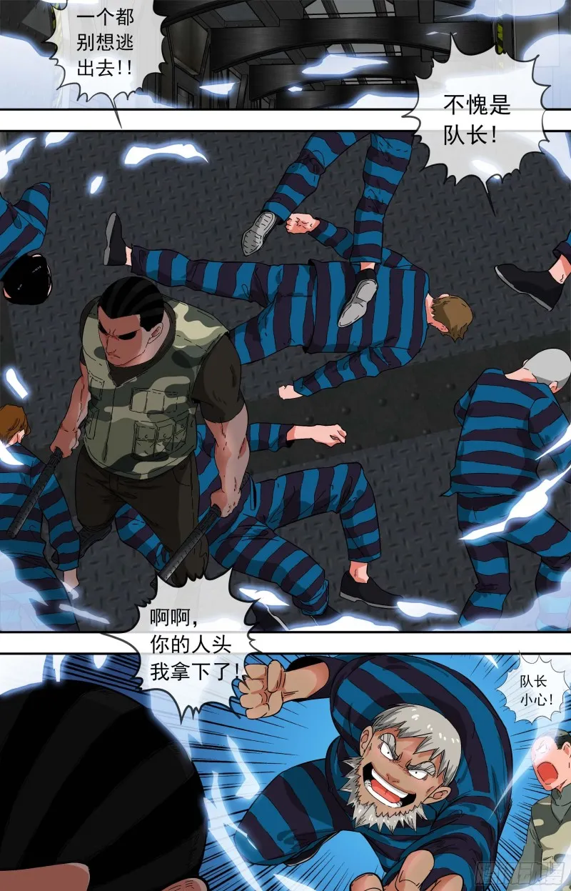 265.傀儡身 第8页