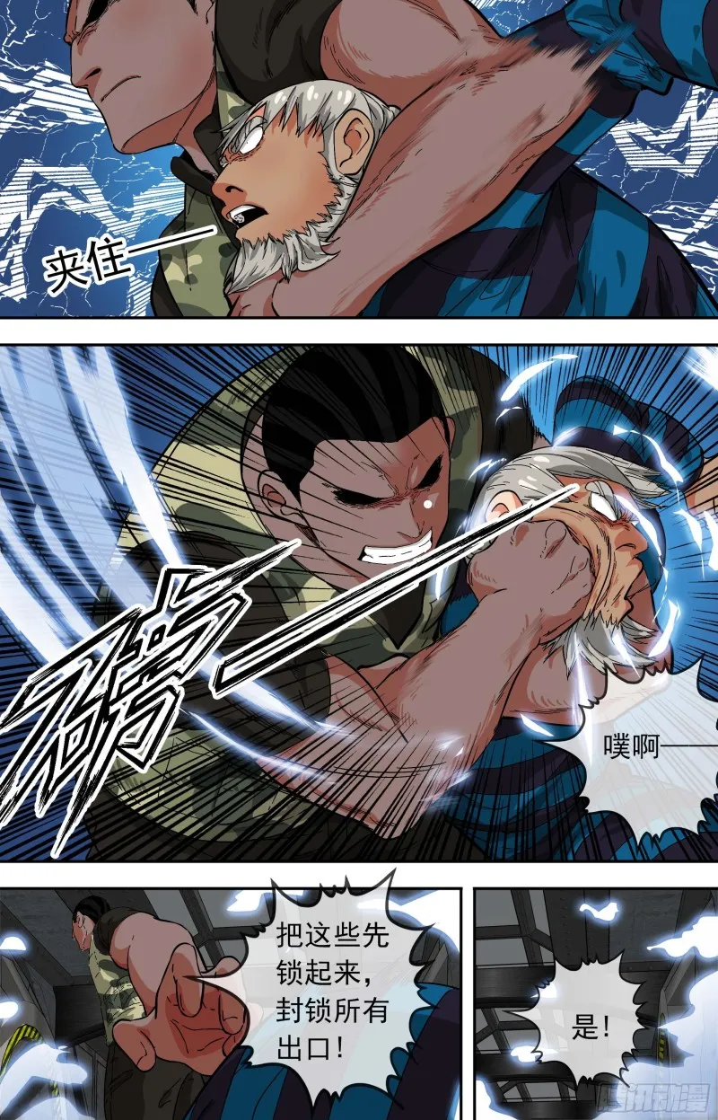 265.傀儡身 第9页