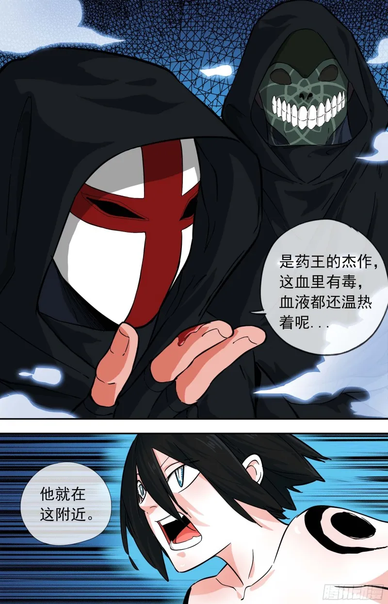 265.傀儡身 第13页
