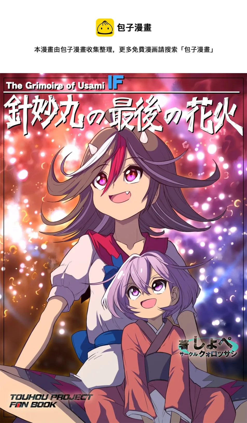第1话 第1页