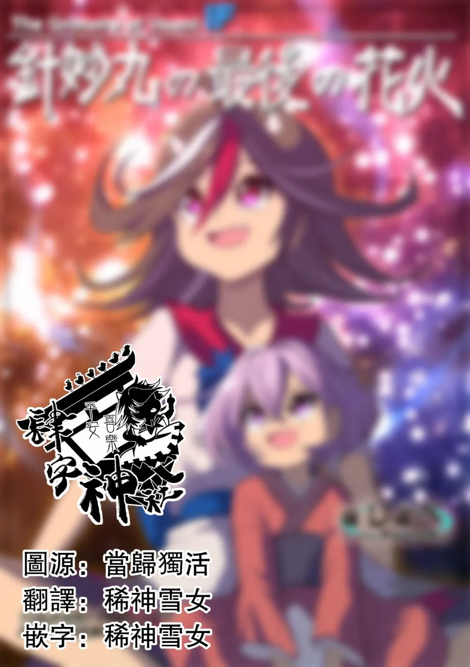 第1话 第2页