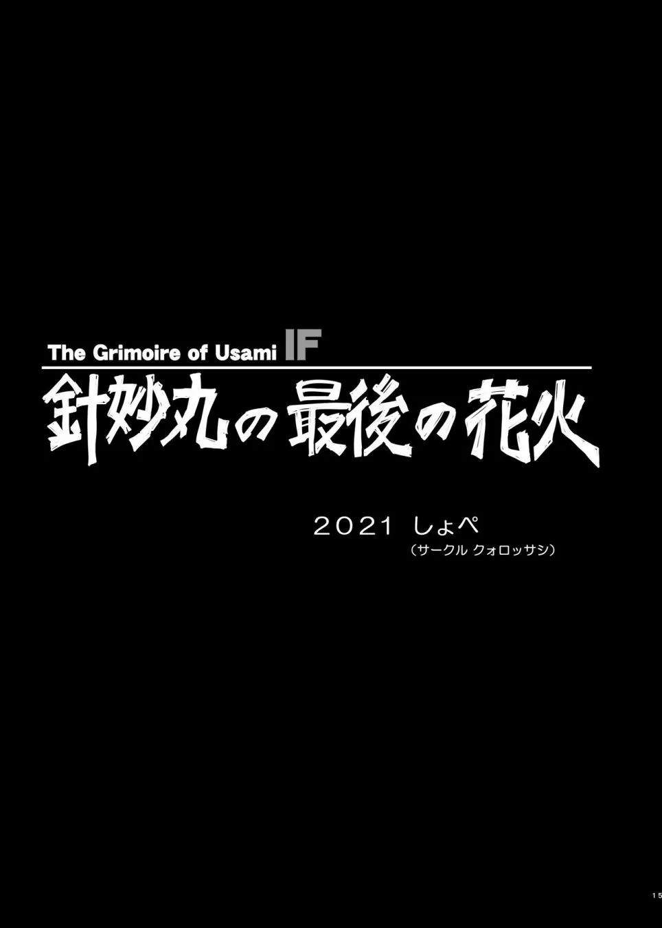 第1话 第15页