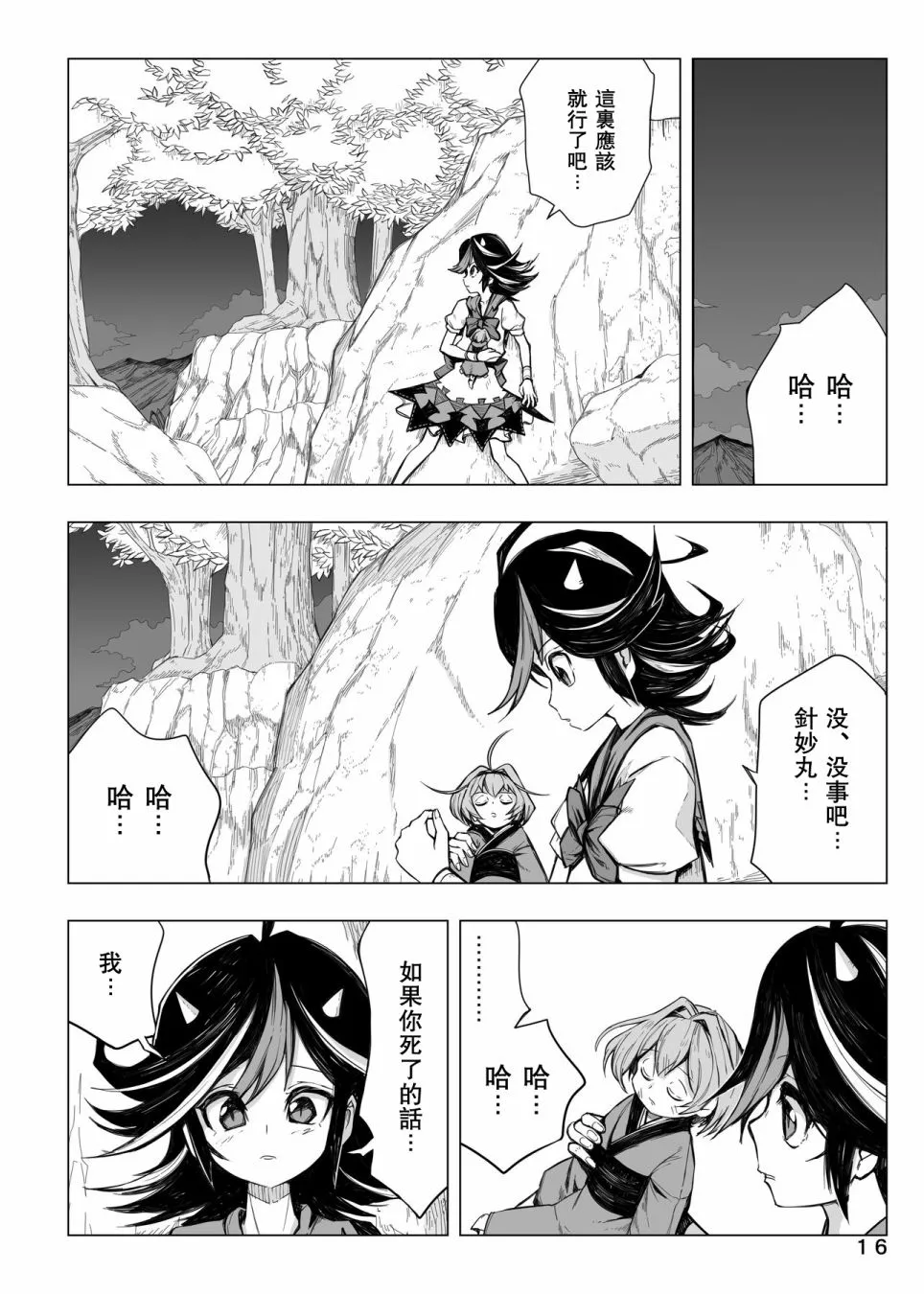 第1话 第16页
